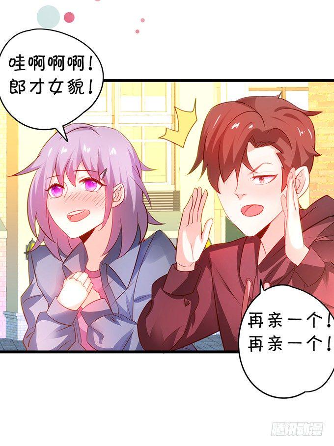 这个保镖有点萌韩漫全集-真的亲上了！无删减无遮挡章节图片 