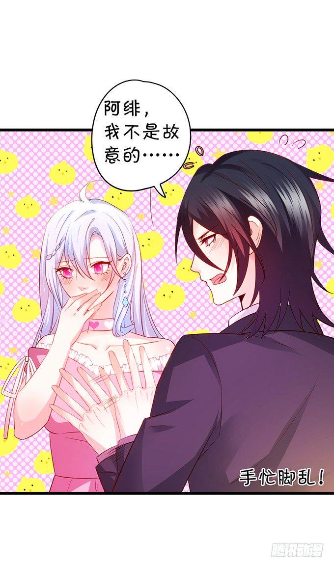 这个保镖有点萌韩漫全集-真的亲上了！无删减无遮挡章节图片 