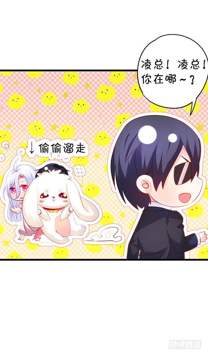 这个保镖有点萌韩漫全集-真的亲上了！无删减无遮挡章节图片 