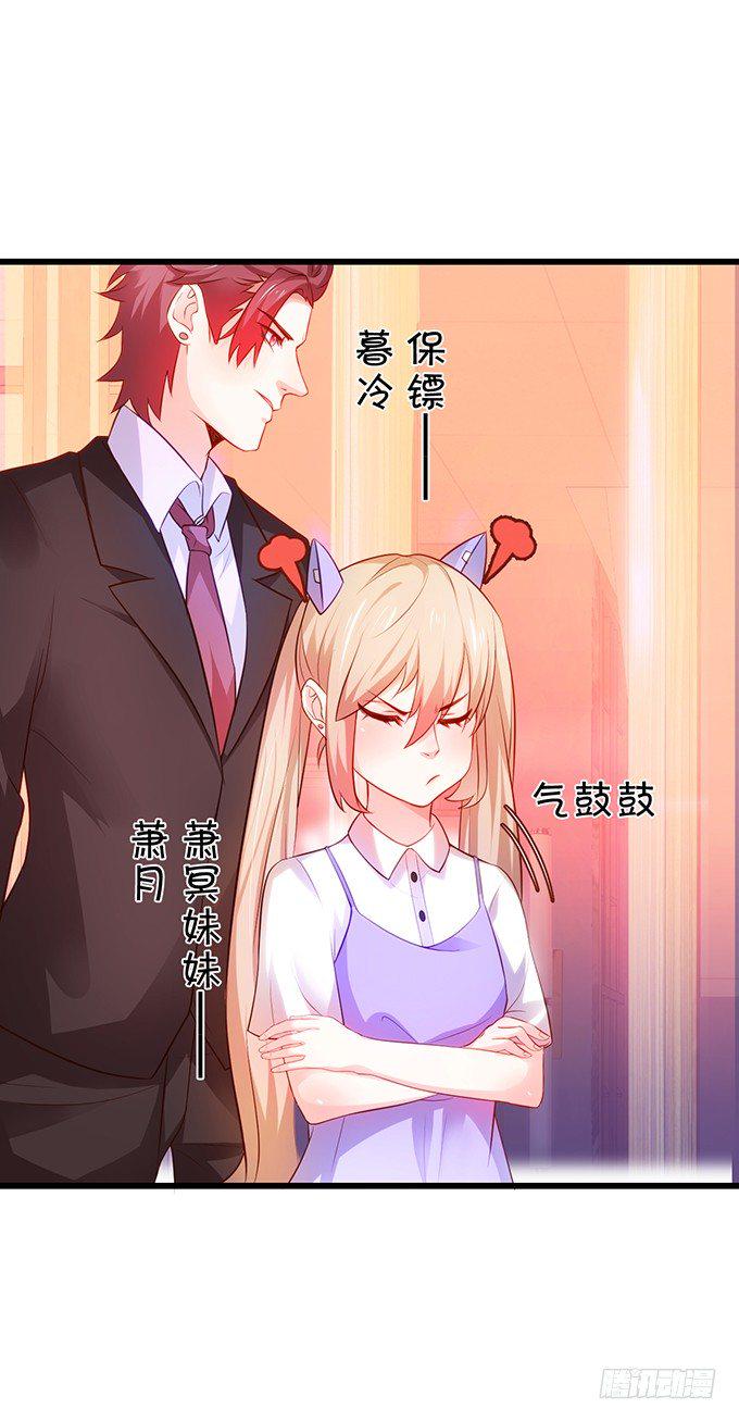 这个保镖有点萌韩漫全集-真的亲上了！无删减无遮挡章节图片 