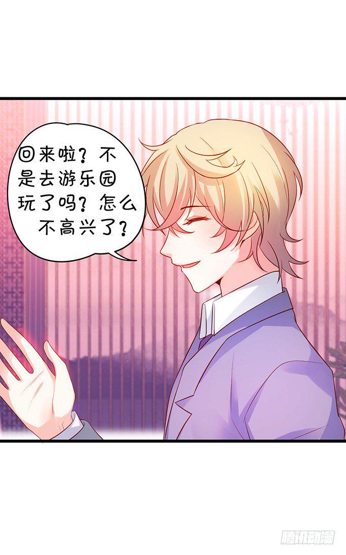 这个保镖有点萌韩漫全集-真的亲上了！无删减无遮挡章节图片 
