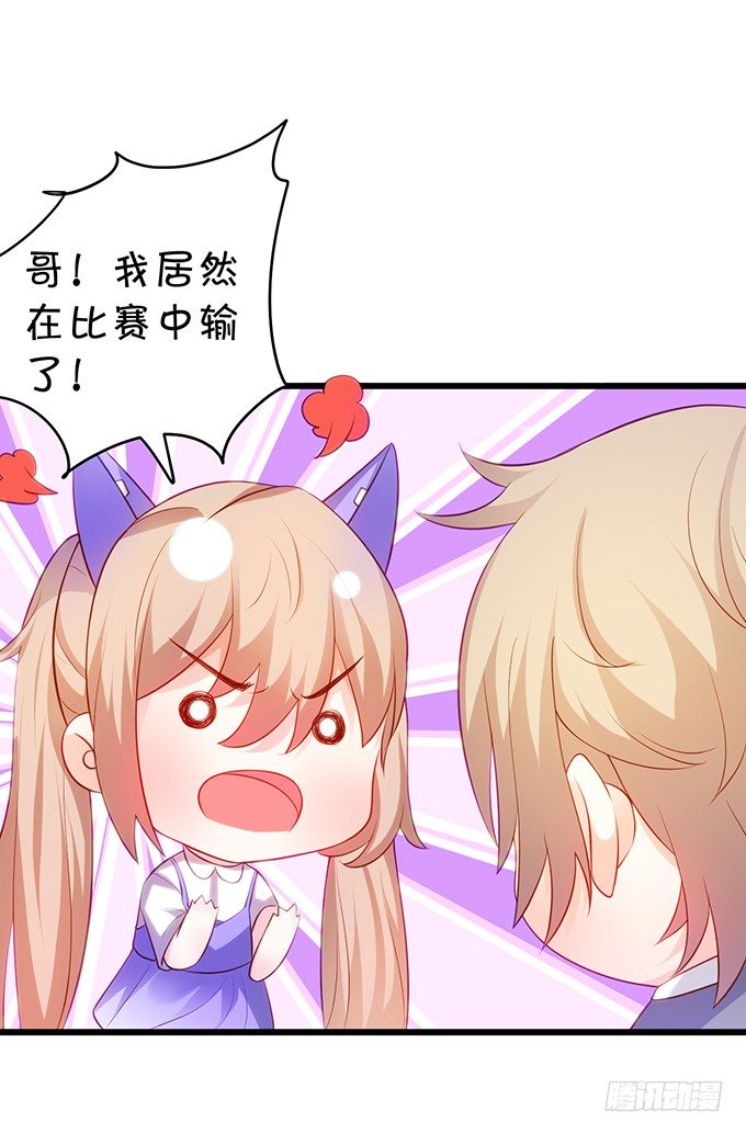 这个保镖有点萌韩漫全集-真的亲上了！无删减无遮挡章节图片 