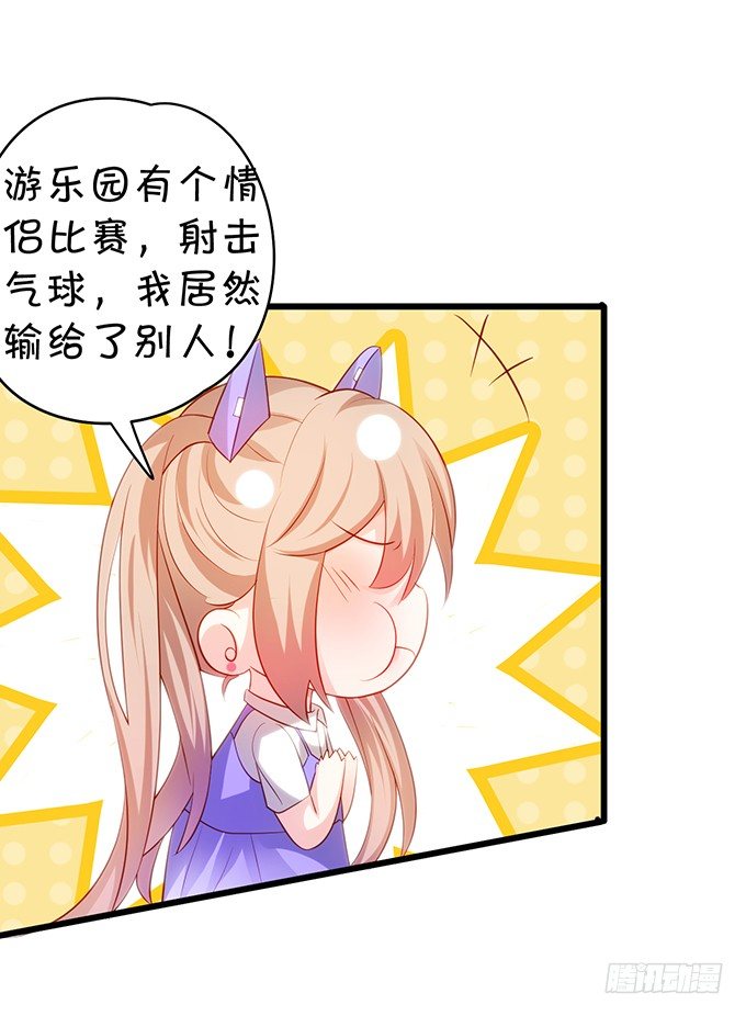 这个保镖有点萌韩漫全集-真的亲上了！无删减无遮挡章节图片 