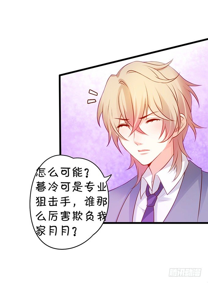 这个保镖有点萌韩漫全集-真的亲上了！无删减无遮挡章节图片 