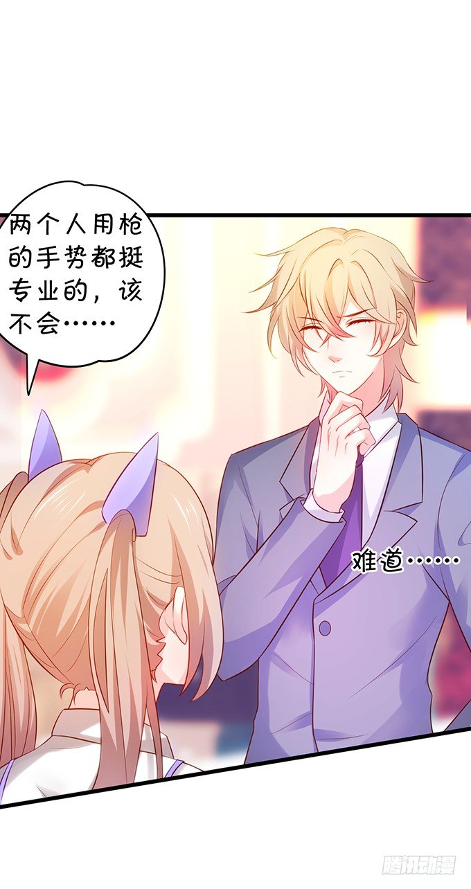 这个保镖有点萌韩漫全集-真的亲上了！无删减无遮挡章节图片 