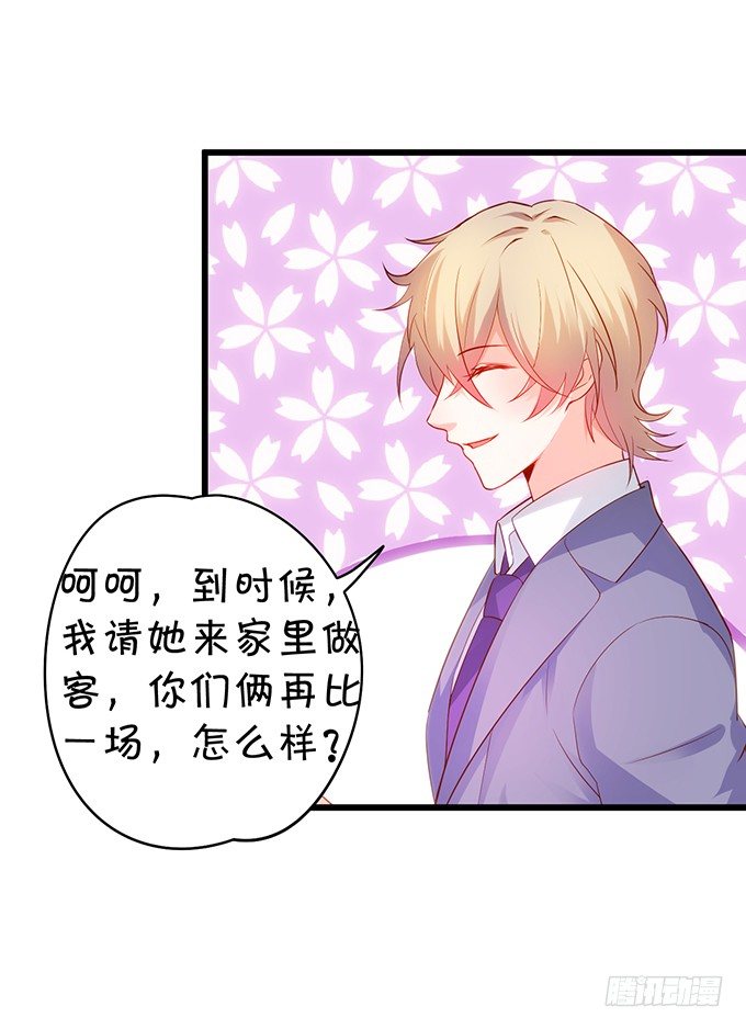 这个保镖有点萌韩漫全集-真的亲上了！无删减无遮挡章节图片 