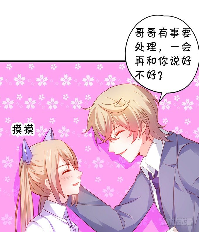 这个保镖有点萌韩漫全集-真的亲上了！无删减无遮挡章节图片 