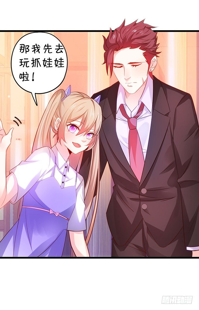 这个保镖有点萌韩漫全集-真的亲上了！无删减无遮挡章节图片 