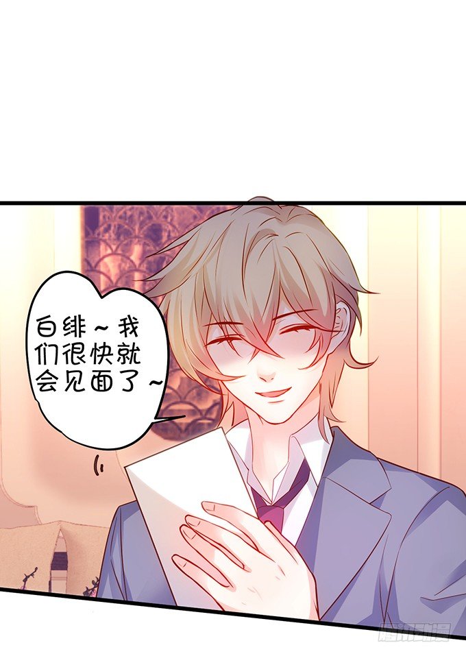 这个保镖有点萌韩漫全集-真的亲上了！无删减无遮挡章节图片 