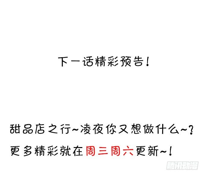这个保镖有点萌韩漫全集-真的亲上了！无删减无遮挡章节图片 