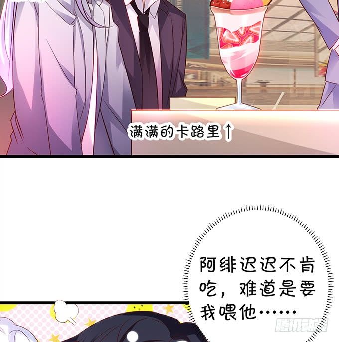 这个保镖有点萌韩漫全集-真的亲上了！无删减无遮挡章节图片 