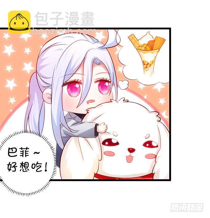 这个保镖有点萌韩漫全集-阿绯要我喂你吗？~无删减无遮挡章节图片 