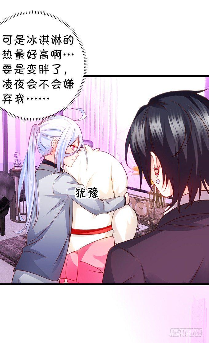 这个保镖有点萌韩漫全集-阿绯要我喂你吗？~无删减无遮挡章节图片 