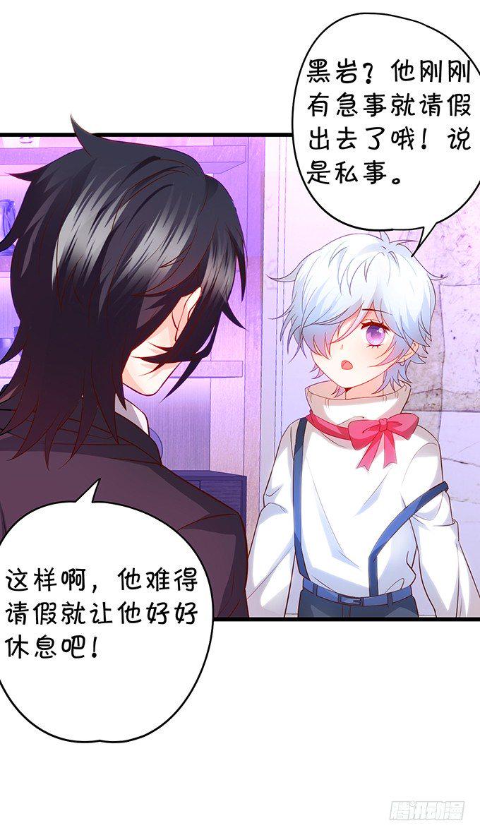 这个保镖有点萌韩漫全集-阿绯要我喂你吗？~无删减无遮挡章节图片 