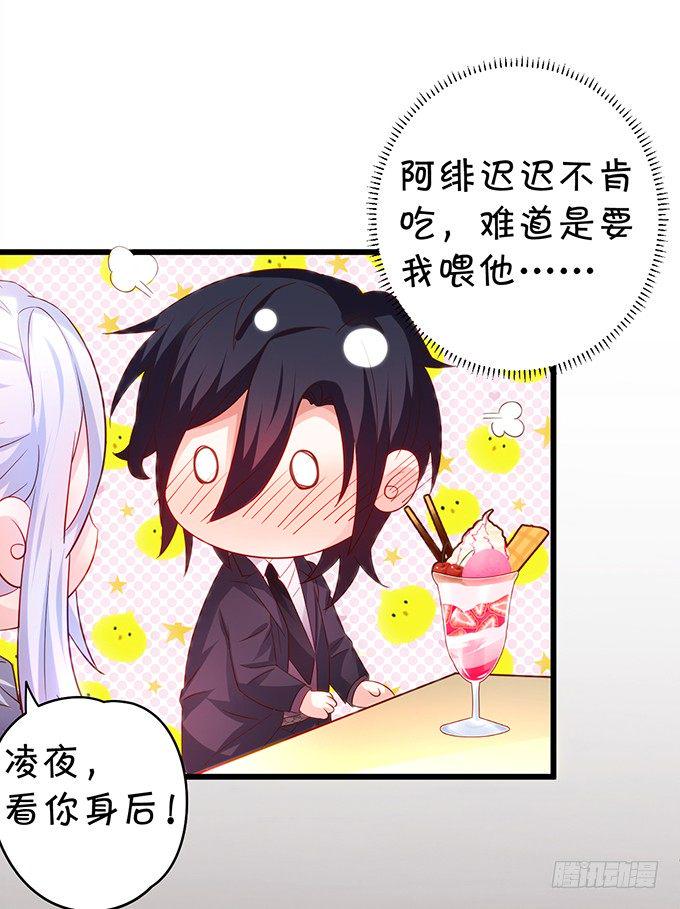 这个保镖有点萌韩漫全集-阿绯要我喂你吗？~无删减无遮挡章节图片 