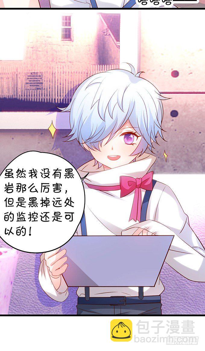 这个保镖有点萌韩漫全集-阿绯要我喂你吗？~无删减无遮挡章节图片 