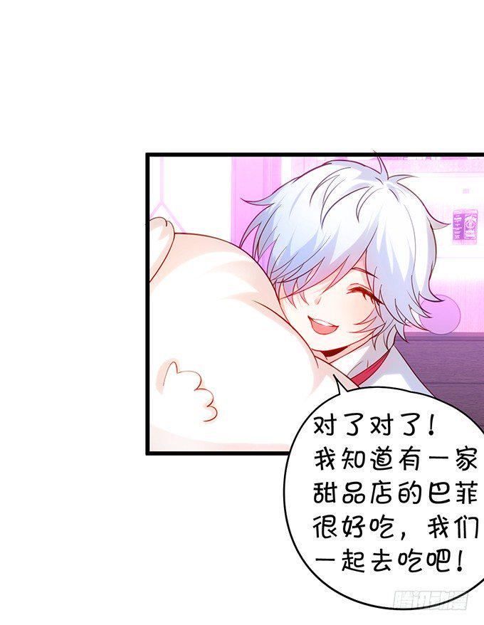 这个保镖有点萌韩漫全集-阿绯要我喂你吗？~无删减无遮挡章节图片 