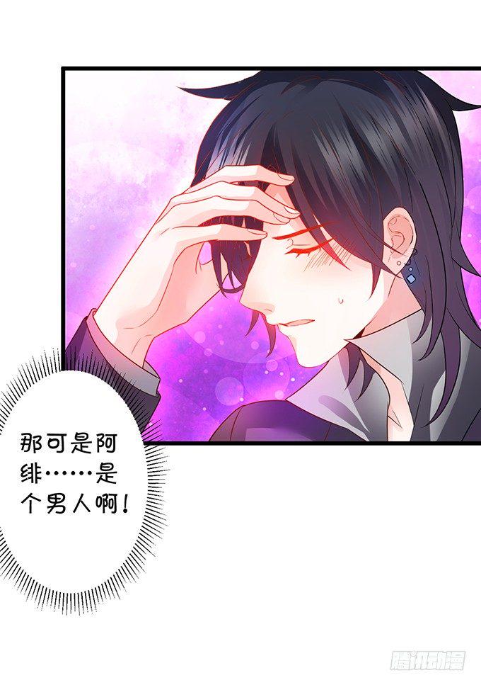 这个保镖有点萌韩漫全集-难道昨夜我们做了…的事……无删减无遮挡章节图片 