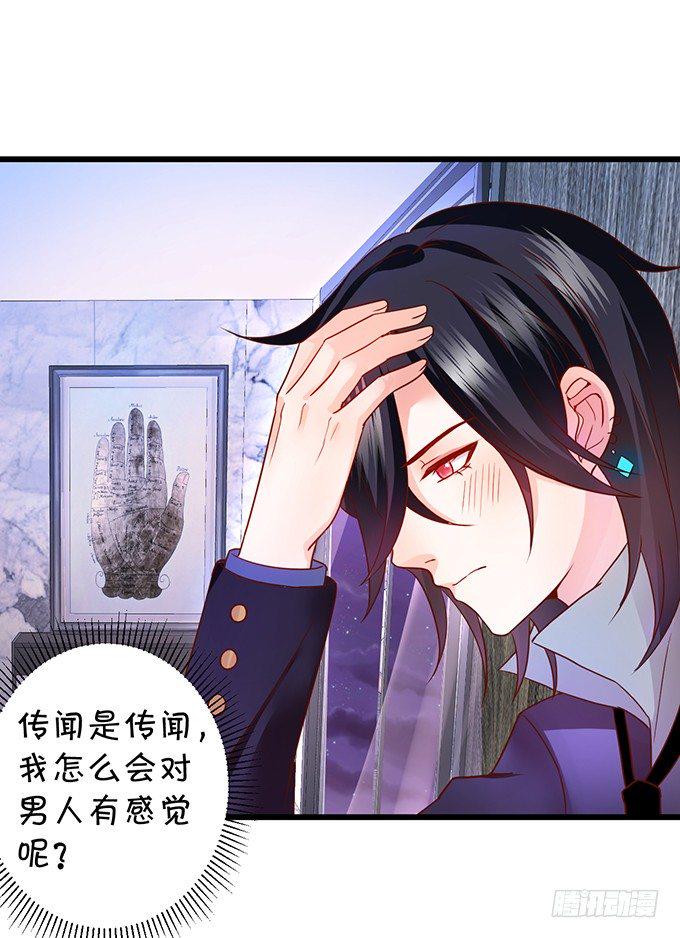 这个保镖有点萌韩漫全集-难道昨夜我们做了…的事……无删减无遮挡章节图片 