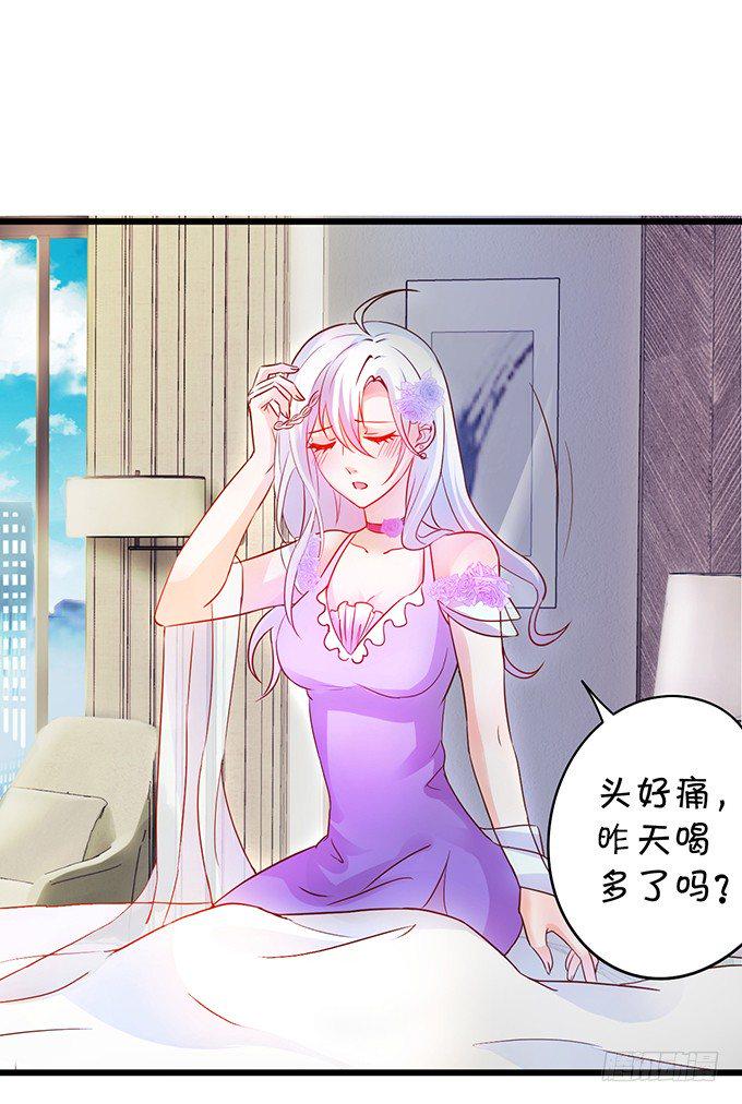 这个保镖有点萌韩漫全集-难道昨夜我们做了…的事……无删减无遮挡章节图片 