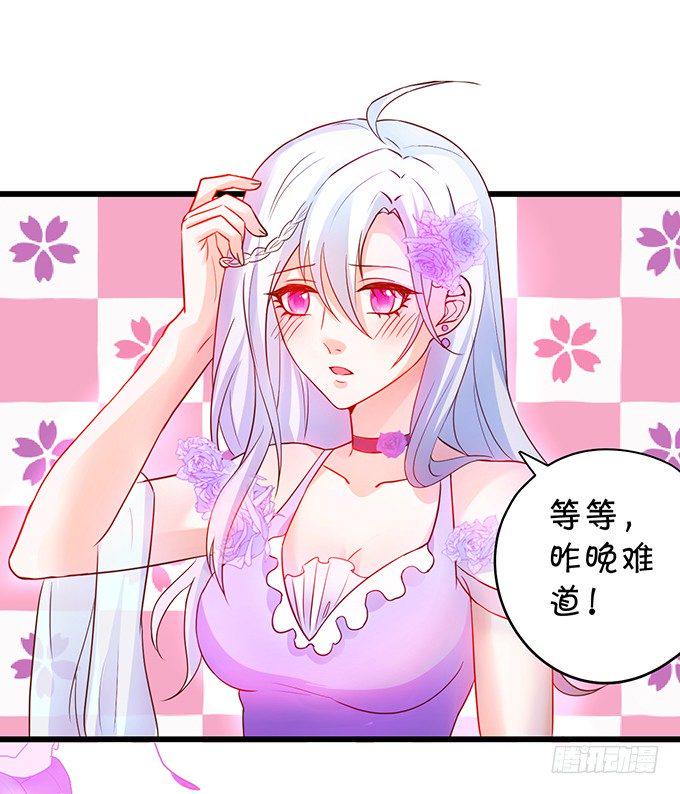 这个保镖有点萌韩漫全集-难道昨夜我们做了…的事……无删减无遮挡章节图片 