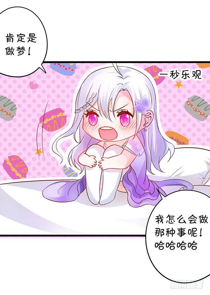 这个保镖有点萌韩漫全集-难道昨夜我们做了…的事……无删减无遮挡章节图片 