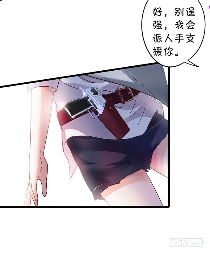 这个保镖有点萌韩漫全集-难道昨夜我们做了…的事……无删减无遮挡章节图片 
