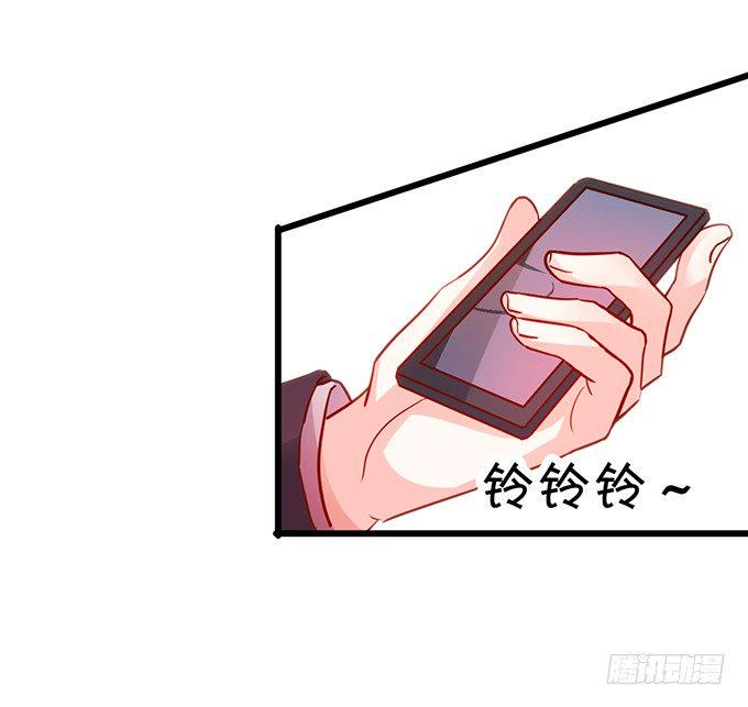 这个保镖有点萌韩漫全集-凌夜快来！白绯被坏人拐走了！无删减无遮挡章节图片 