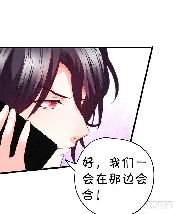 这个保镖有点萌韩漫全集-凌夜快来！白绯被坏人拐走了！无删减无遮挡章节图片 