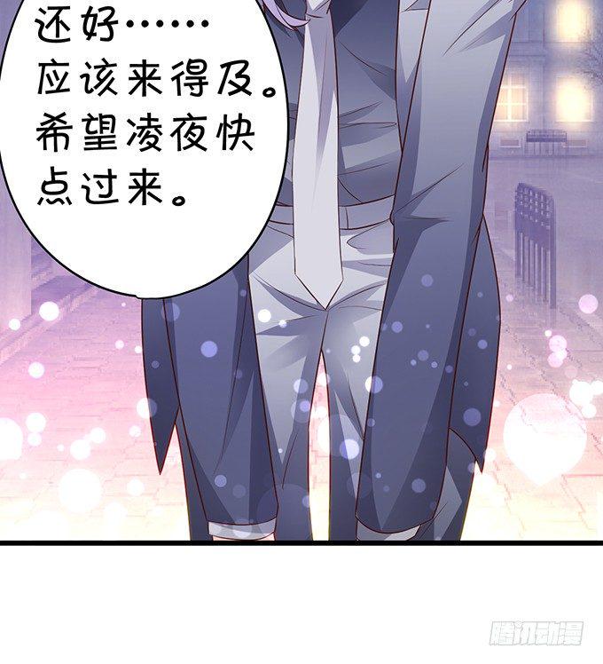 这个保镖有点萌韩漫全集-凌夜快来！白绯被坏人拐走了！无删减无遮挡章节图片 