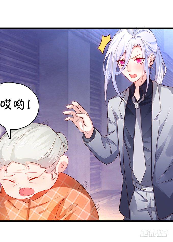 这个保镖有点萌韩漫全集-凌夜快来！白绯被坏人拐走了！无删减无遮挡章节图片 