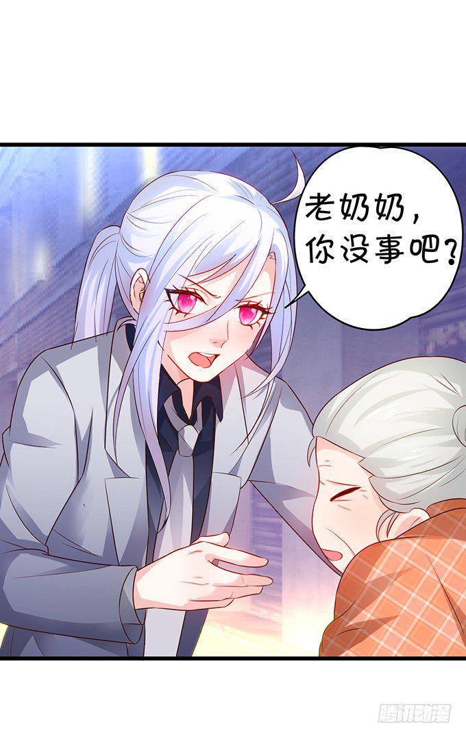 这个保镖有点萌韩漫全集-凌夜快来！白绯被坏人拐走了！无删减无遮挡章节图片 