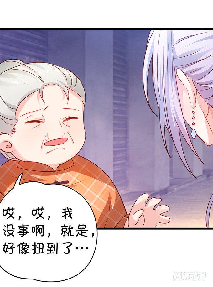 这个保镖有点萌韩漫全集-凌夜快来！白绯被坏人拐走了！无删减无遮挡章节图片 