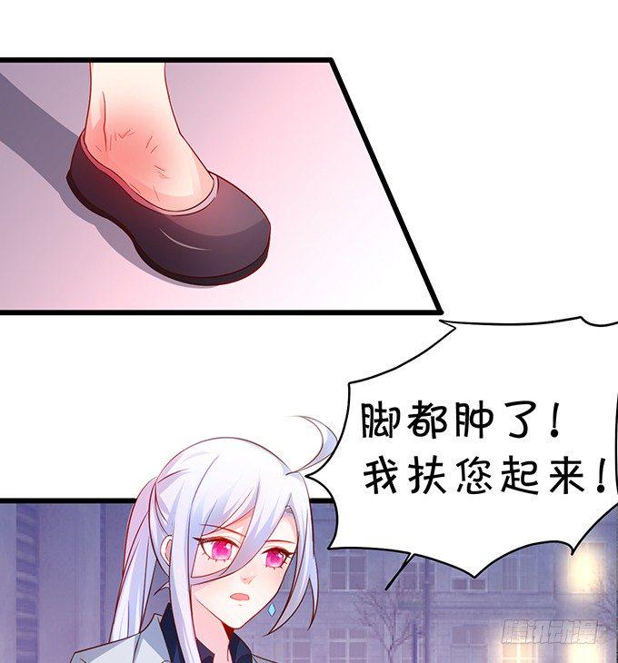 这个保镖有点萌韩漫全集-凌夜快来！白绯被坏人拐走了！无删减无遮挡章节图片 