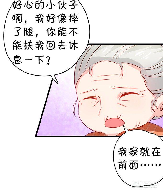 这个保镖有点萌韩漫全集-凌夜快来！白绯被坏人拐走了！无删减无遮挡章节图片 