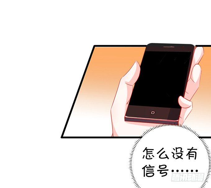 这个保镖有点萌韩漫全集-凌夜快来！白绯被坏人拐走了！无删减无遮挡章节图片 