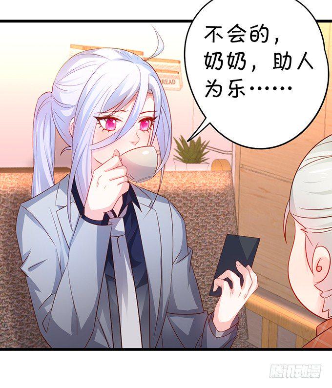 这个保镖有点萌韩漫全集-凌夜快来！白绯被坏人拐走了！无删减无遮挡章节图片 