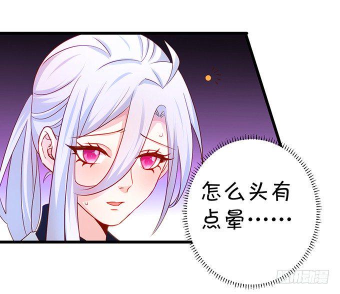 这个保镖有点萌韩漫全集-凌夜快来！白绯被坏人拐走了！无删减无遮挡章节图片 