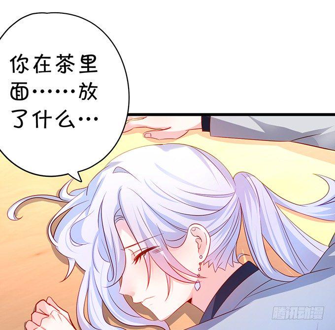 这个保镖有点萌韩漫全集-凌夜快来！白绯被坏人拐走了！无删减无遮挡章节图片 