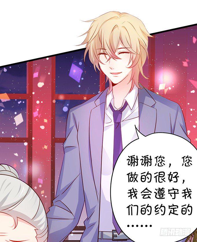 这个保镖有点萌韩漫全集-凌夜快来！白绯被坏人拐走了！无删减无遮挡章节图片 