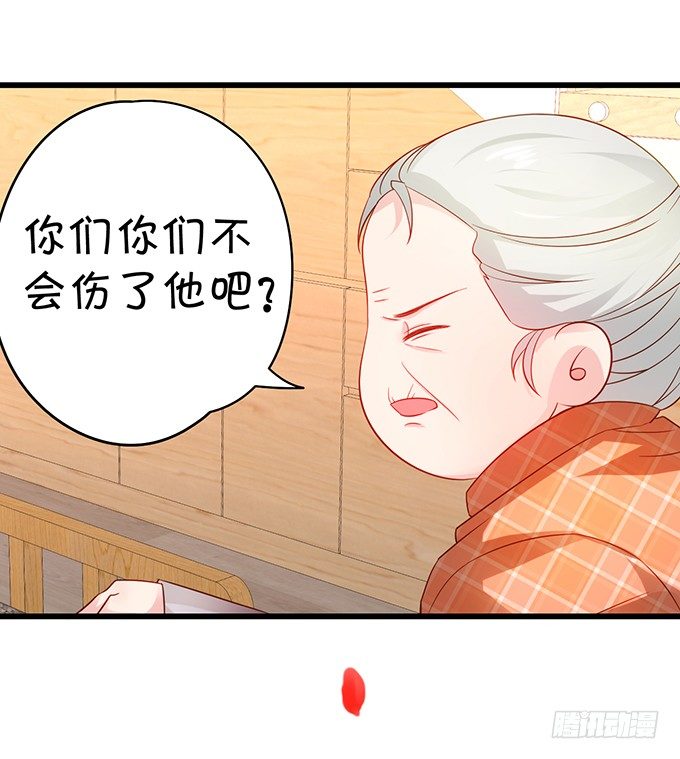 这个保镖有点萌韩漫全集-凌夜快来！白绯被坏人拐走了！无删减无遮挡章节图片 