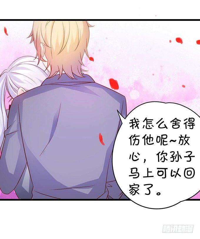 这个保镖有点萌韩漫全集-凌夜快来！白绯被坏人拐走了！无删减无遮挡章节图片 