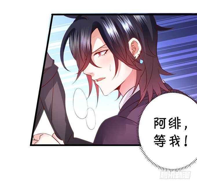 这个保镖有点萌韩漫全集-凌夜快来！白绯被坏人拐走了！无删减无遮挡章节图片 