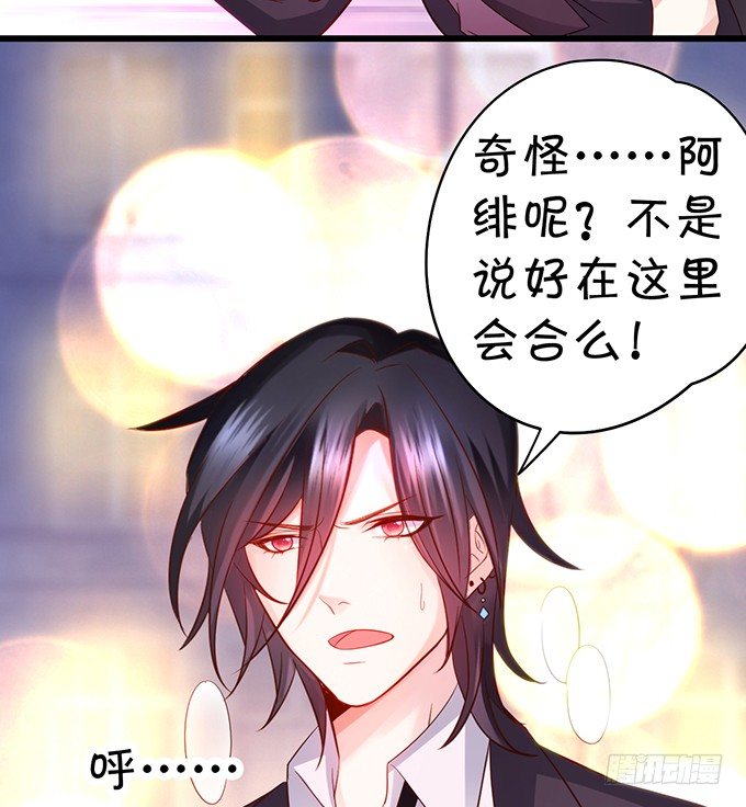 这个保镖有点萌韩漫全集-凌夜快来！白绯被坏人拐走了！无删减无遮挡章节图片 