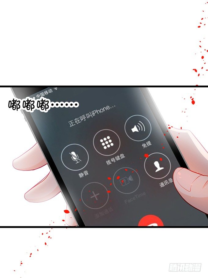这个保镖有点萌韩漫全集-凌夜快来！白绯被坏人拐走了！无删减无遮挡章节图片 
