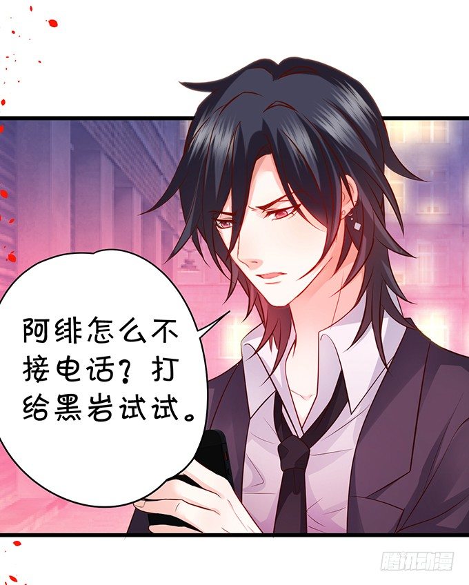 这个保镖有点萌韩漫全集-凌夜快来！白绯被坏人拐走了！无删减无遮挡章节图片 