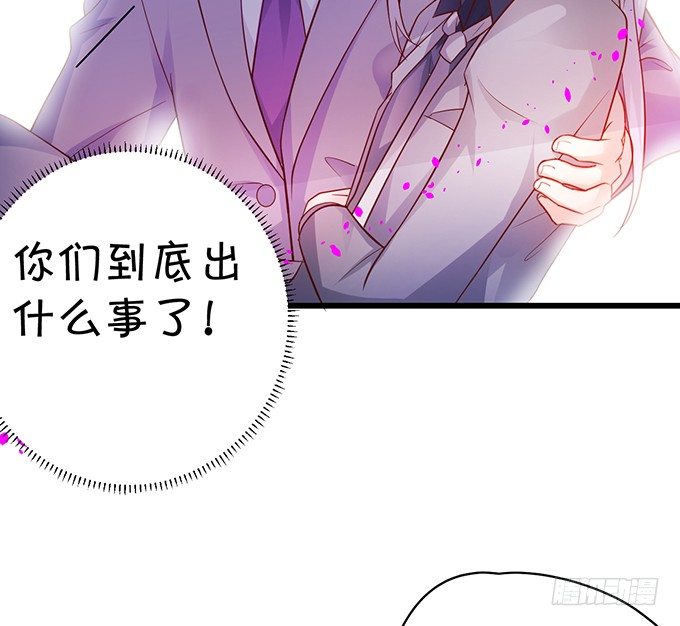 这个保镖有点萌韩漫全集-凌夜快来！白绯被坏人拐走了！无删减无遮挡章节图片 