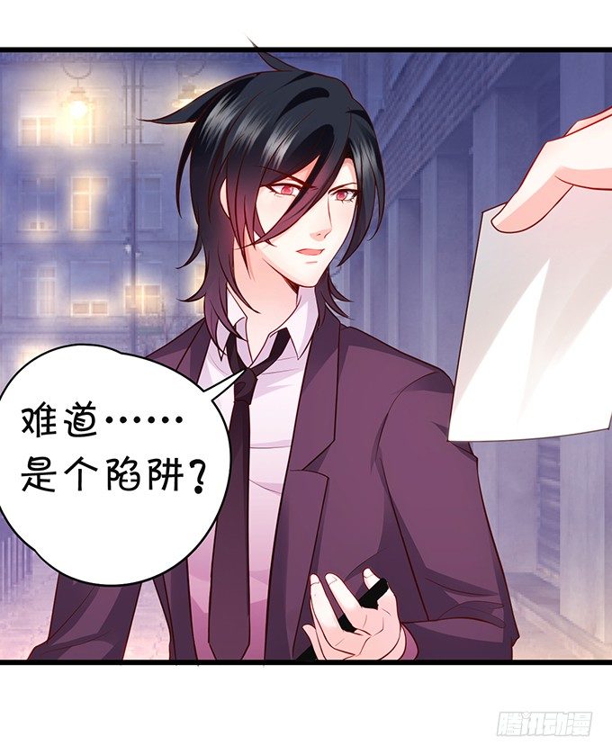 这个保镖有点萌韩漫全集-凌夜快来！白绯被坏人拐走了！无删减无遮挡章节图片 