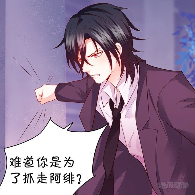 这个保镖有点萌韩漫全集-凌夜快来！白绯被坏人拐走了！无删减无遮挡章节图片 