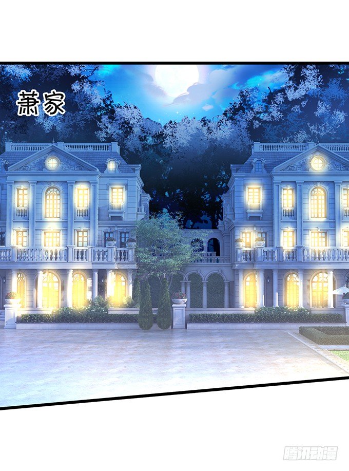 这个保镖有点萌韩漫全集-凌夜快来！白绯被坏人拐走了！无删减无遮挡章节图片 